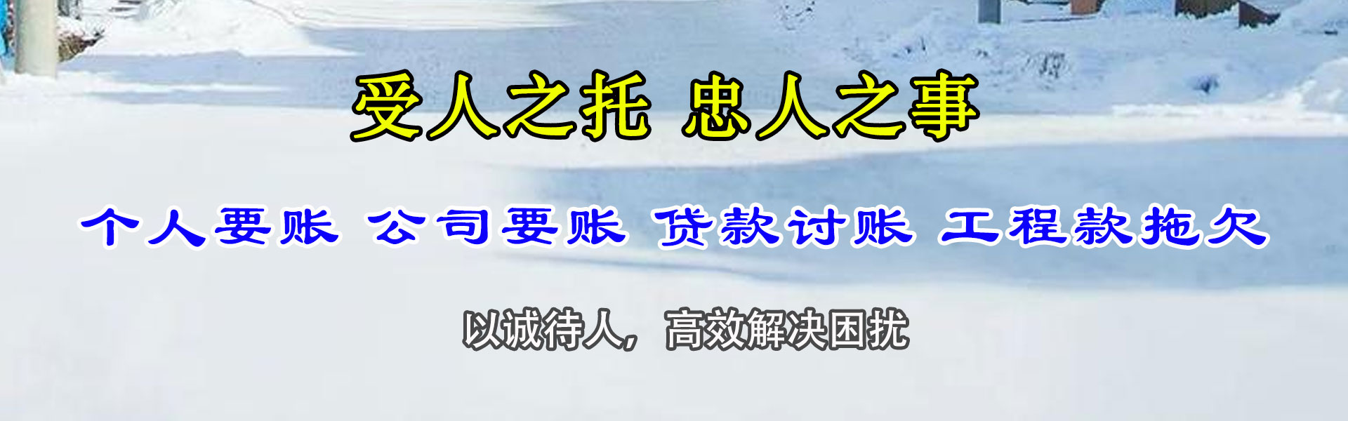 湖滨催收公司