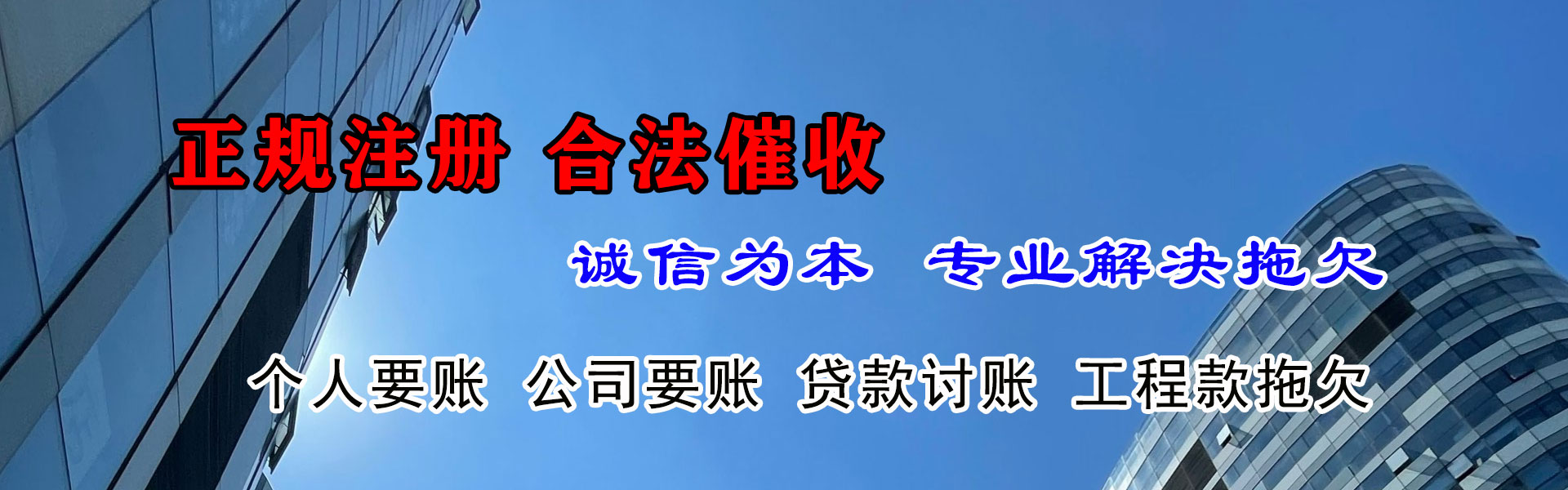 湖滨金鑫追债公司