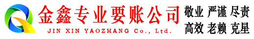 湖滨催收公司